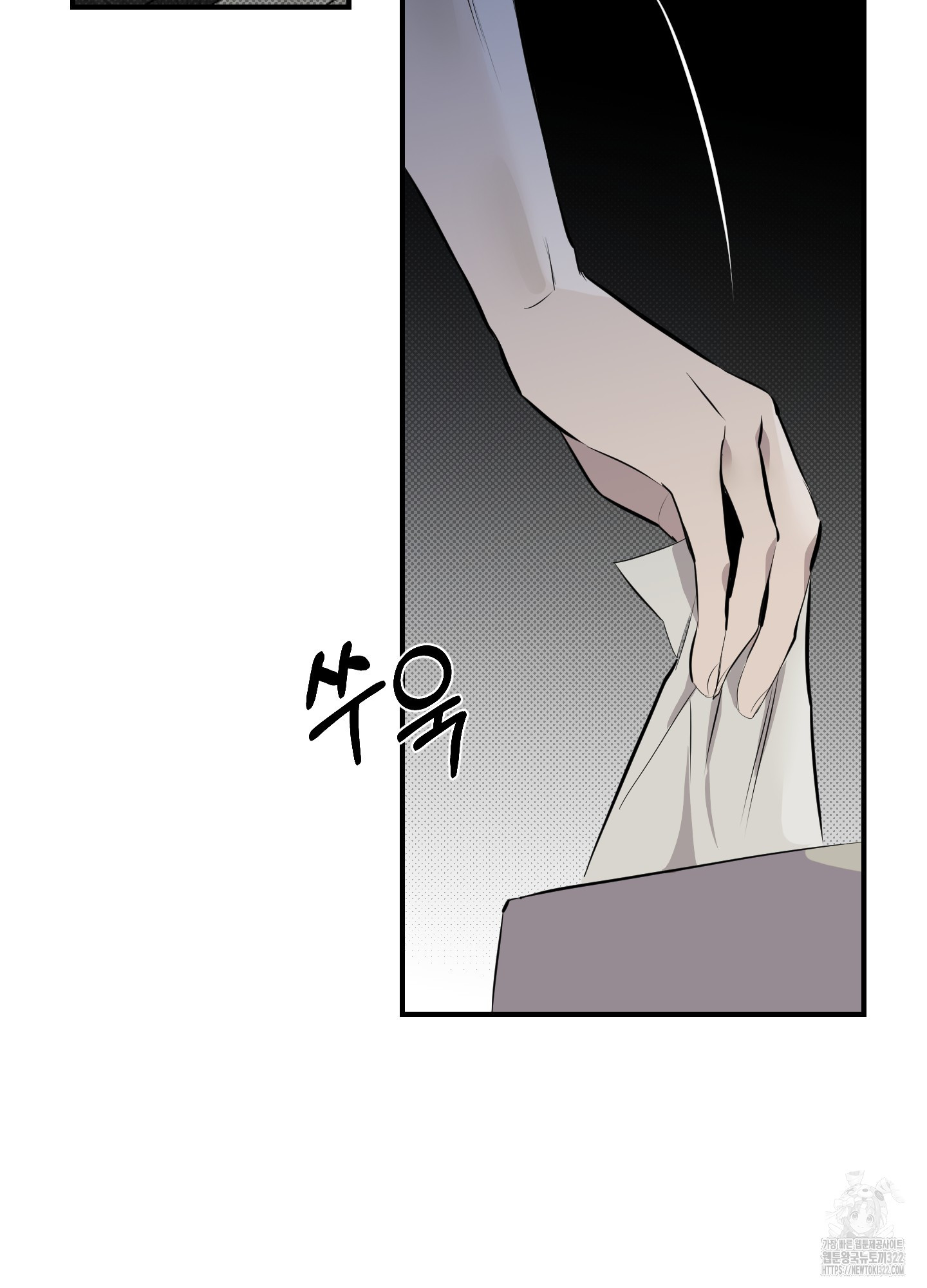 블랙쉽 2화 59