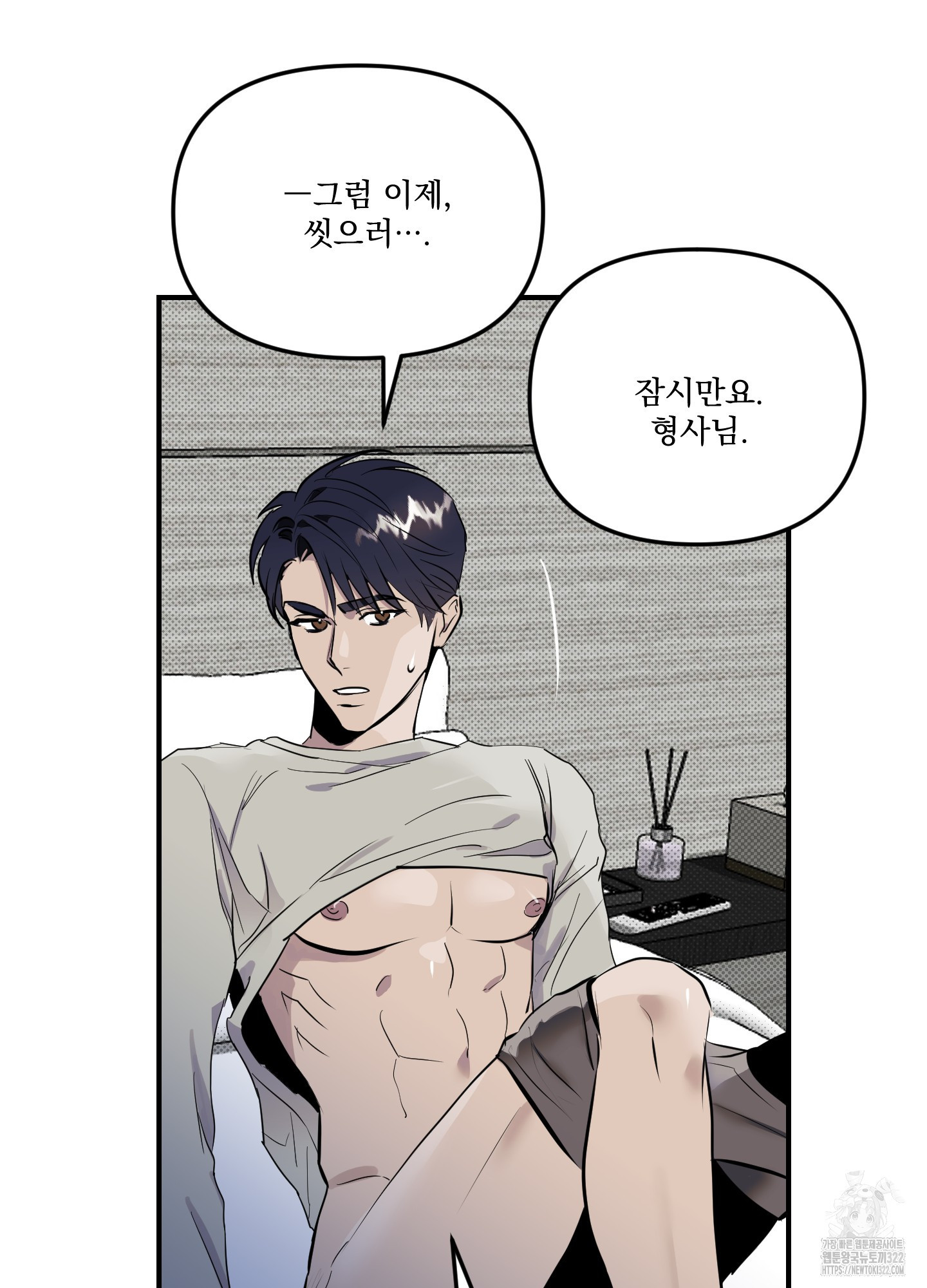 블랙쉽 2화 60