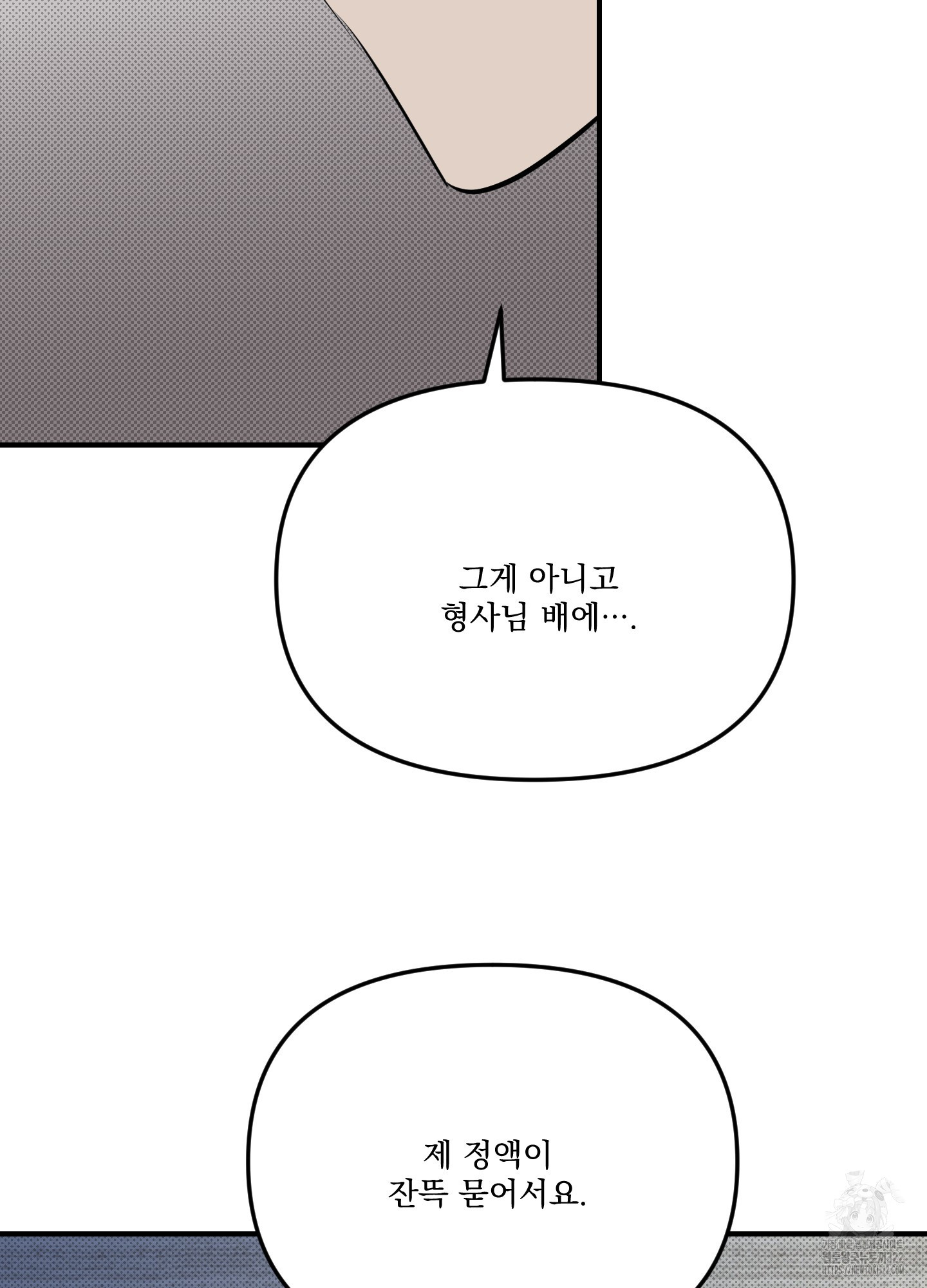 블랙쉽 2화 62
