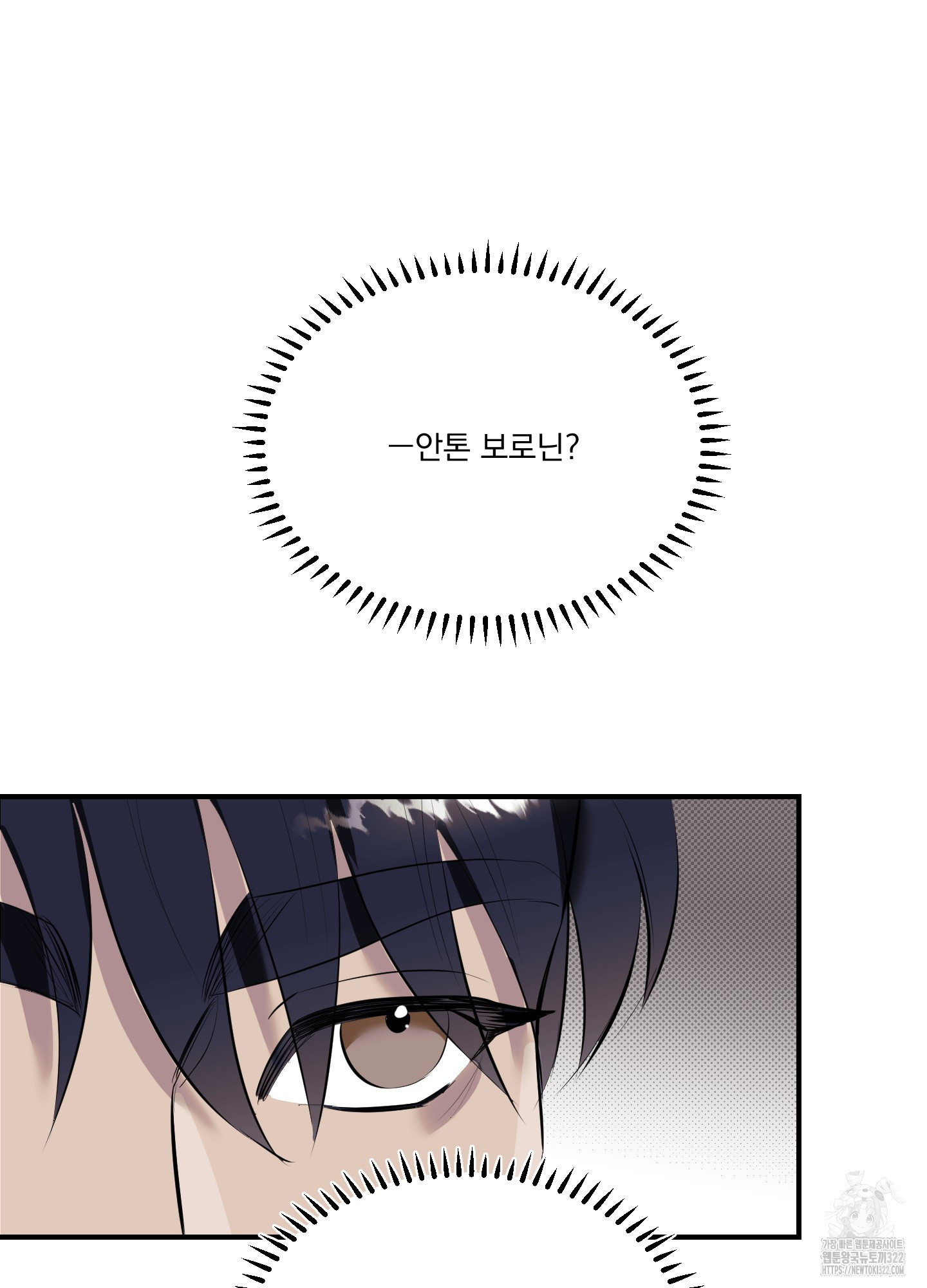 블랙쉽 2화 65