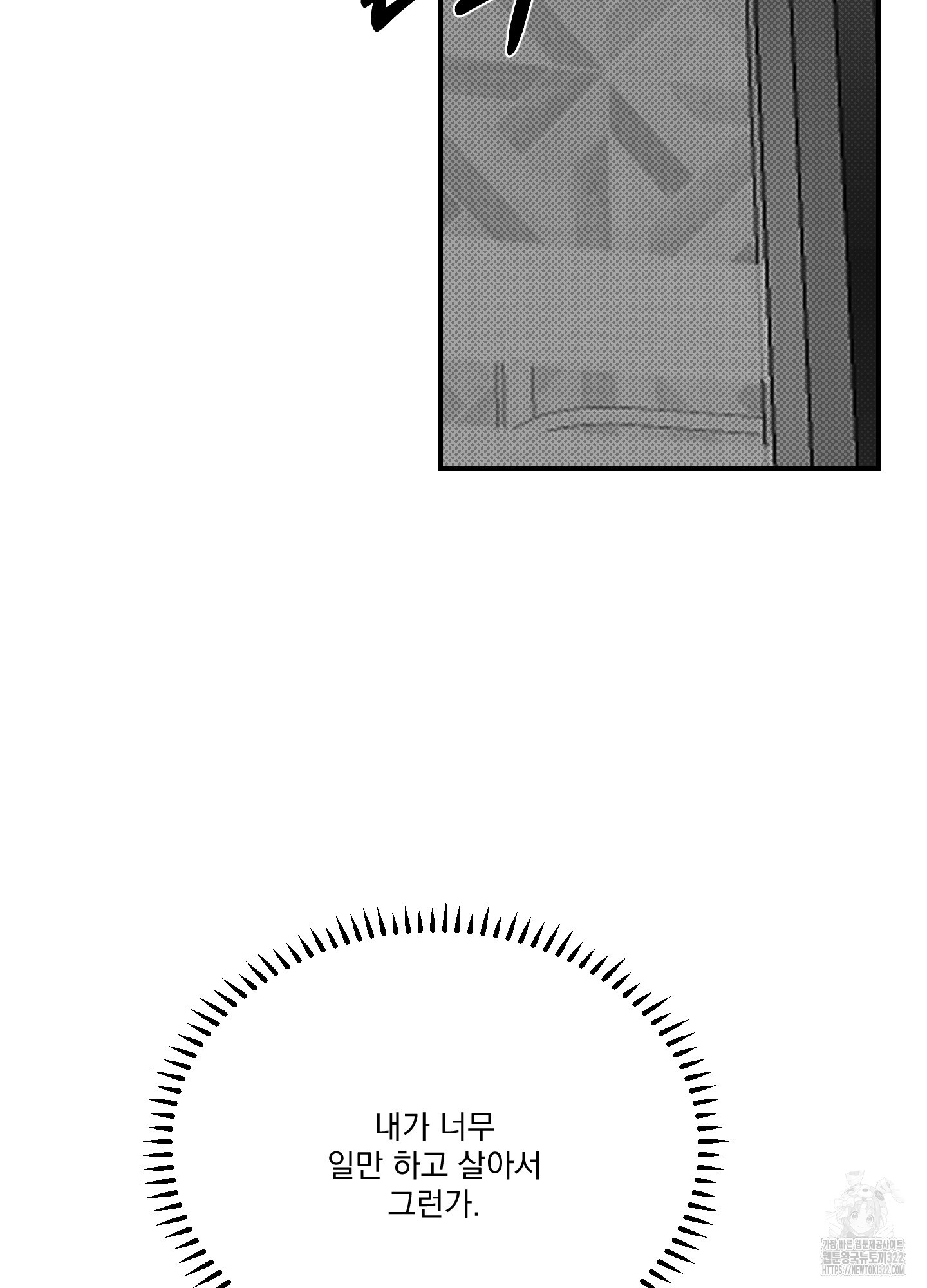 블랙쉽 2화 67