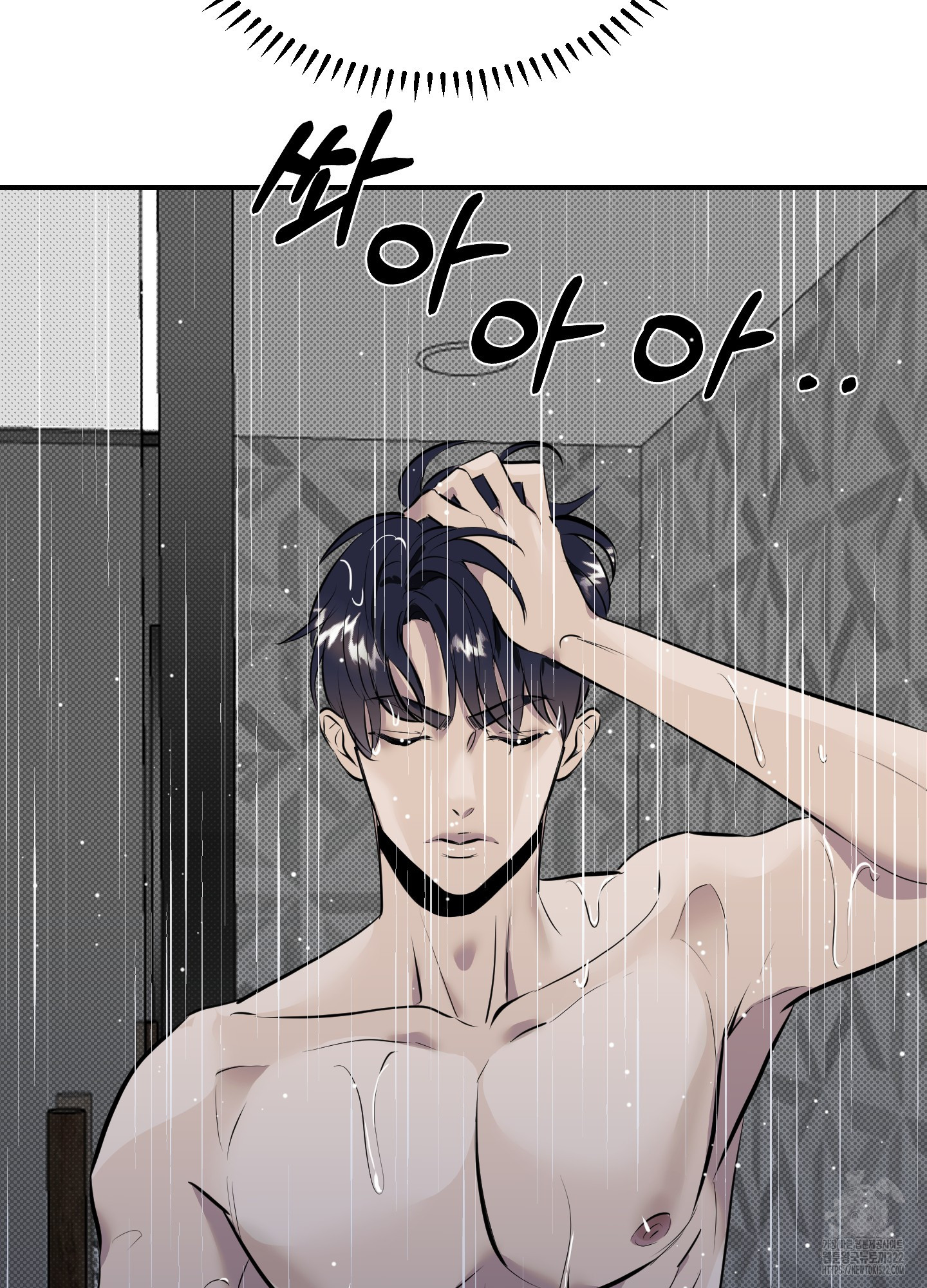 블랙쉽 2화 68