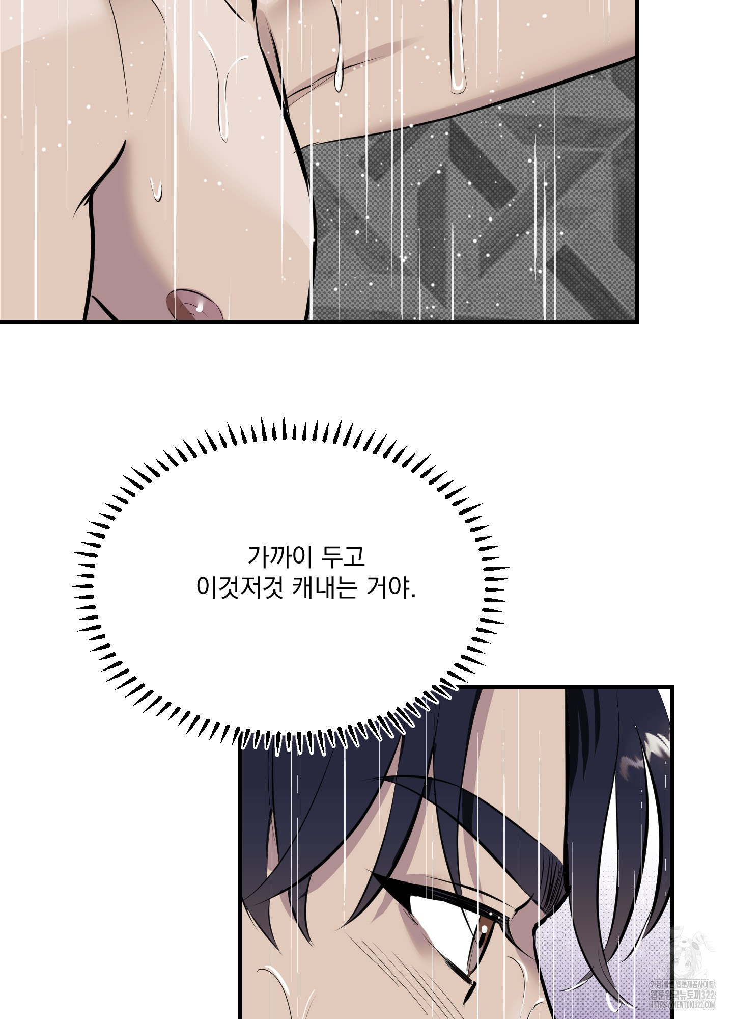 블랙쉽 2화 71