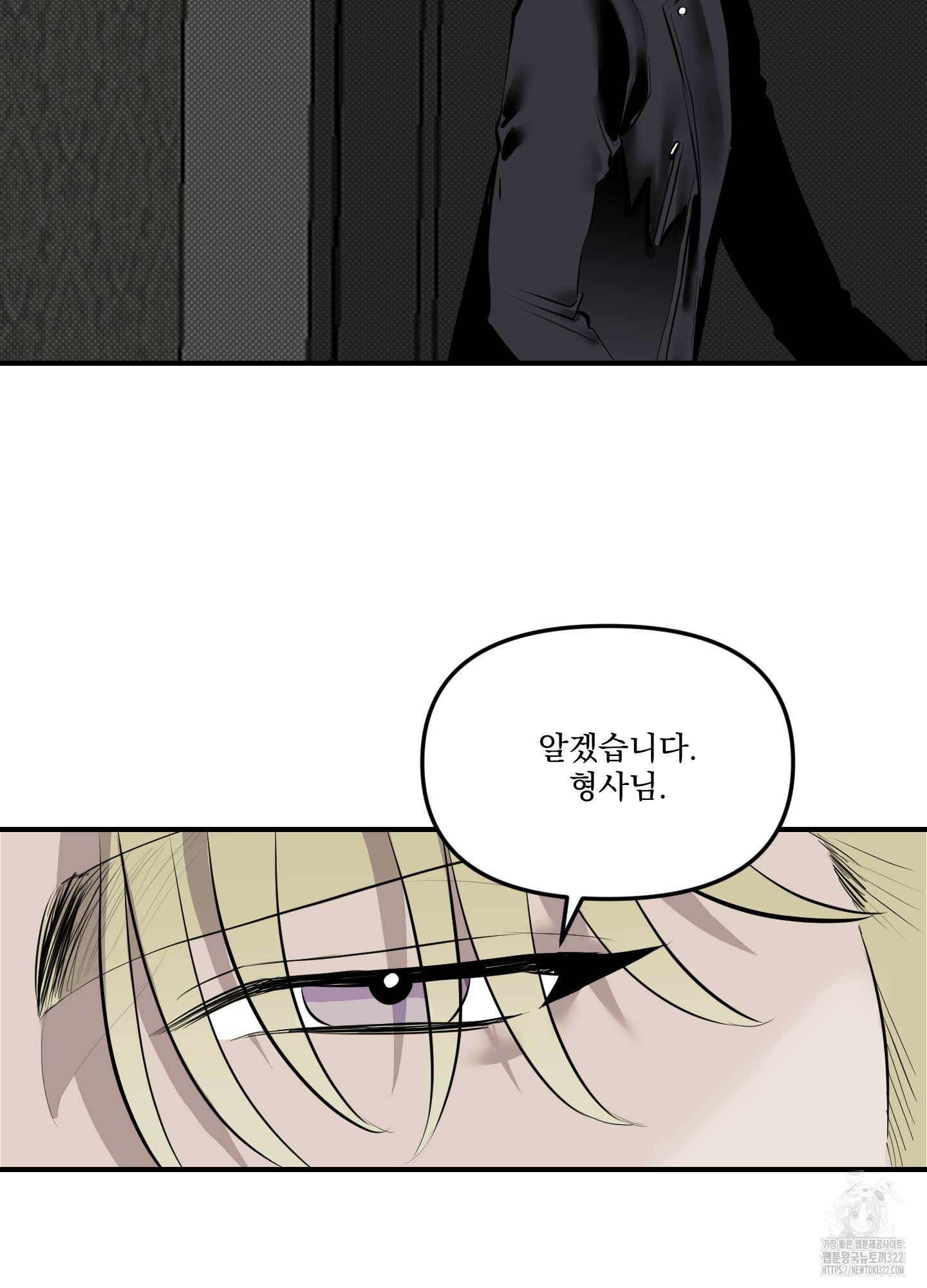 블랙쉽 2화 74