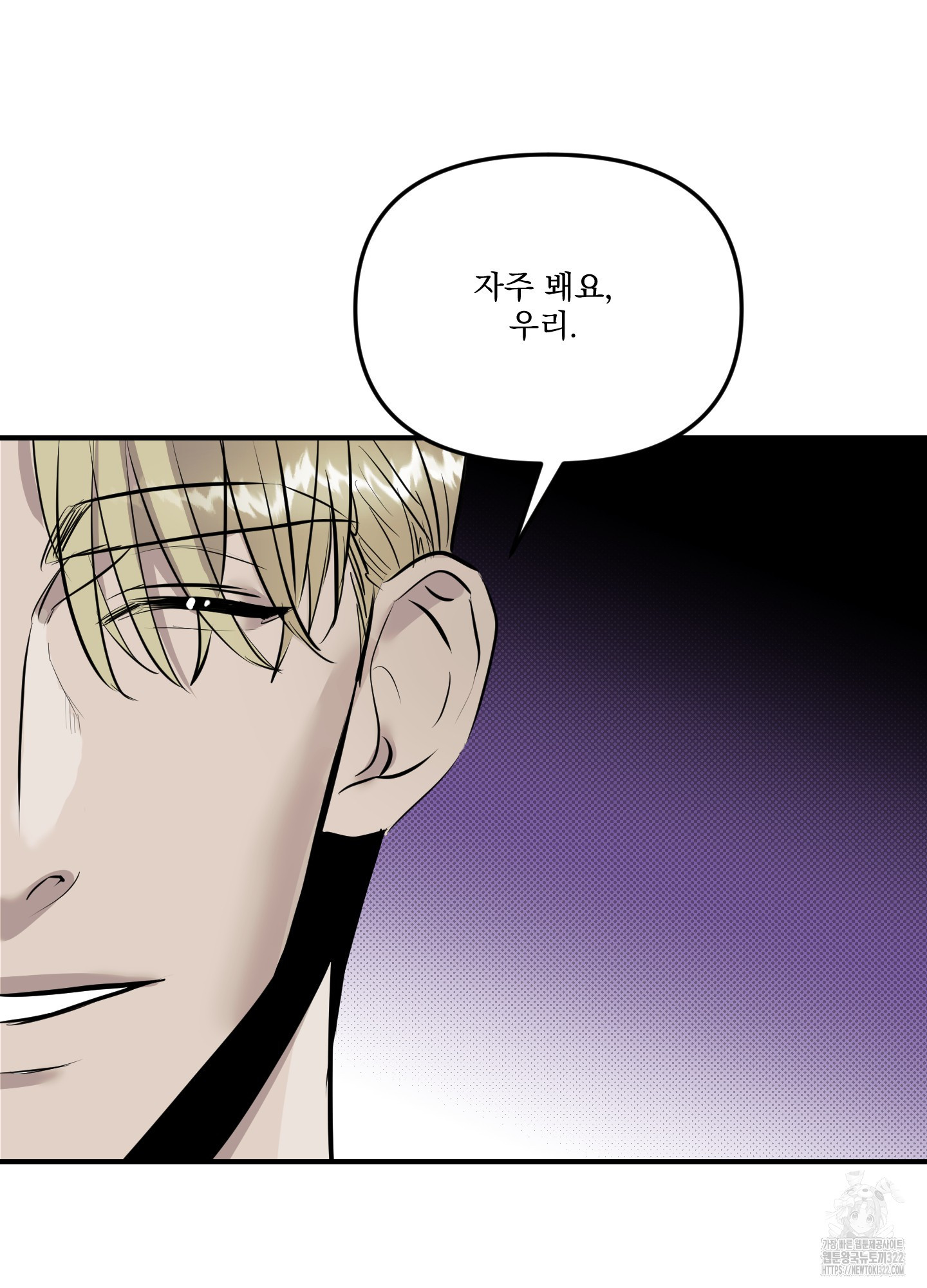블랙쉽 2화 75