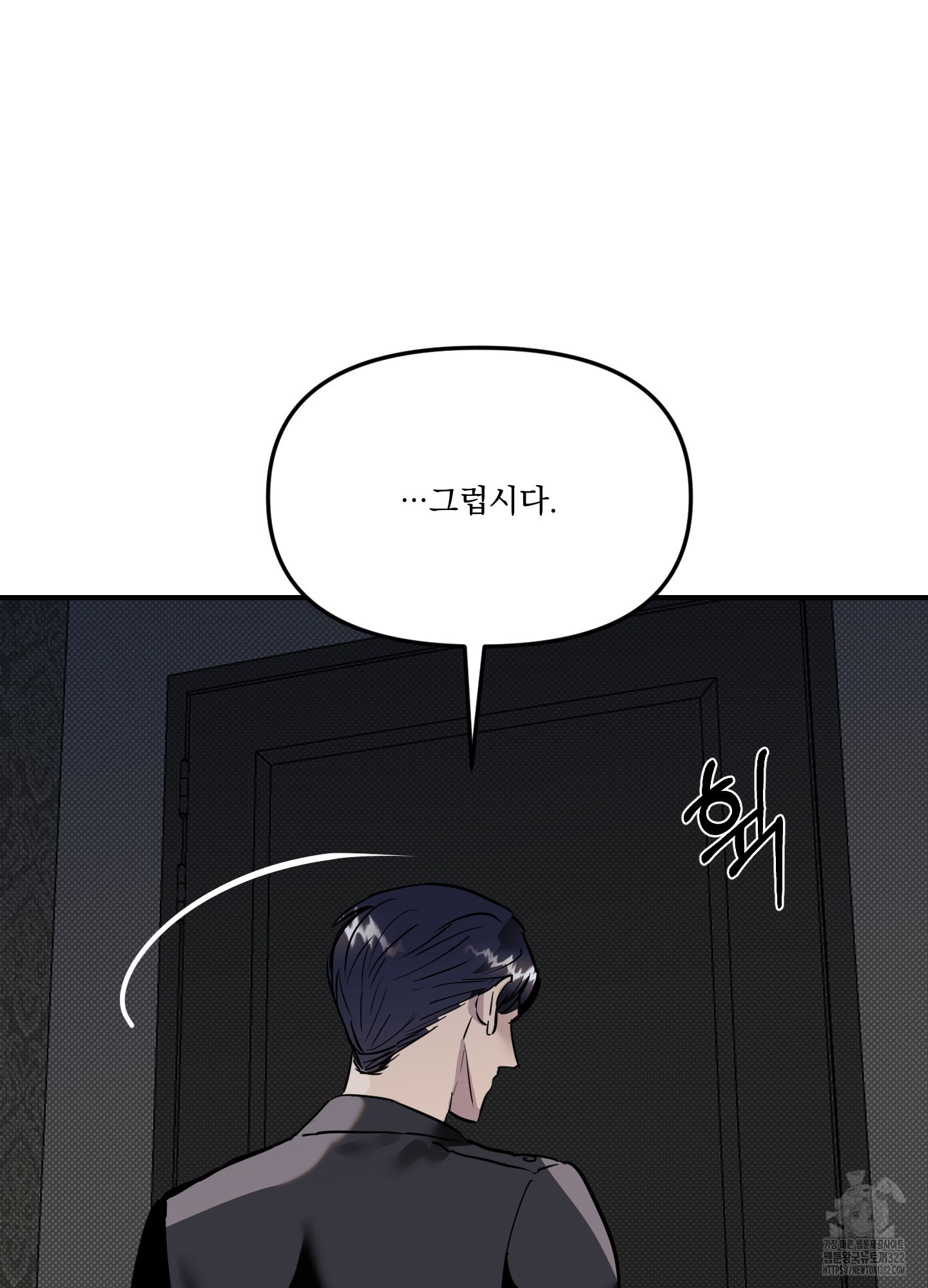 블랙쉽 2화 76