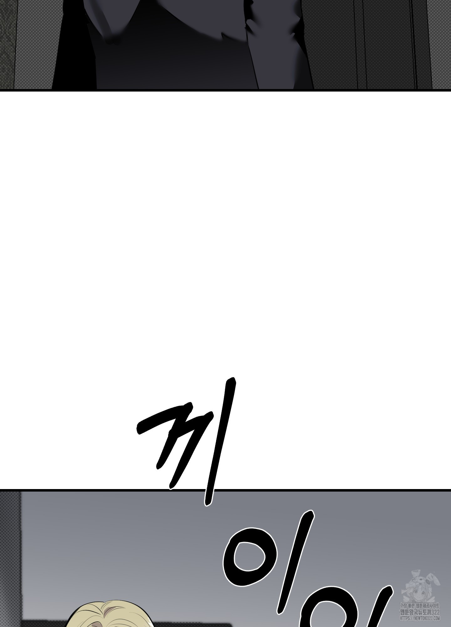 블랙쉽 2화 77