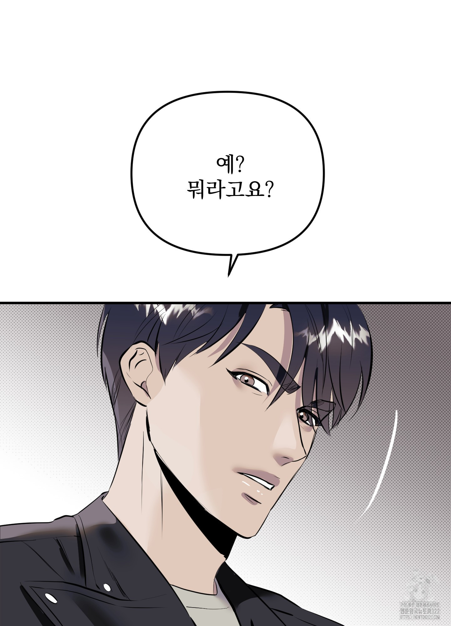 블랙쉽 2화 80