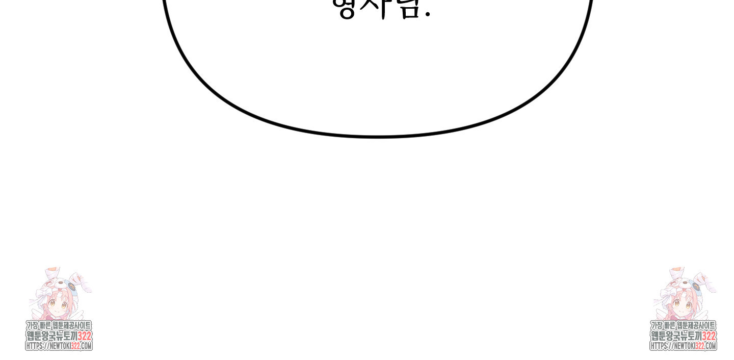 블랙쉽 2화 83