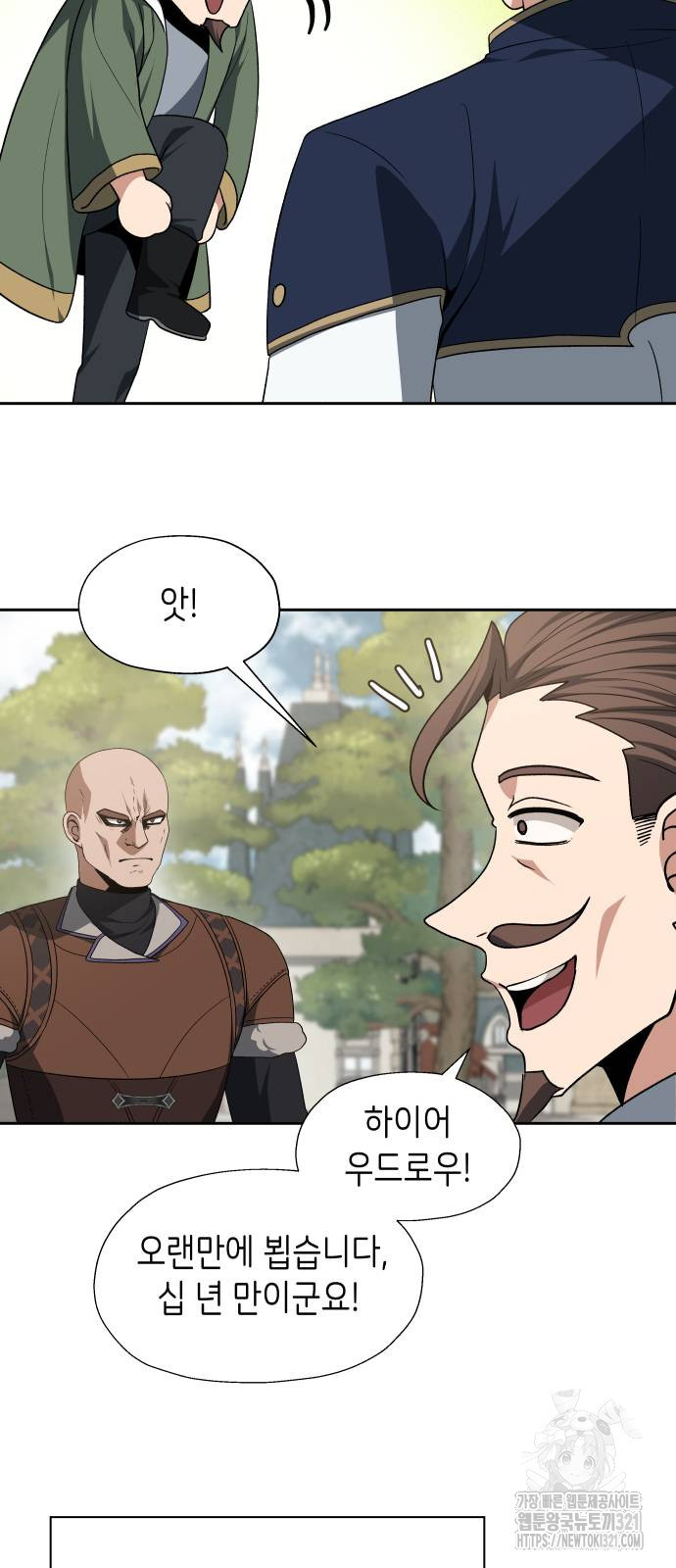 이계진입 리로디드 84화 4