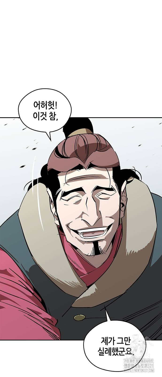 무림서부 48화 4