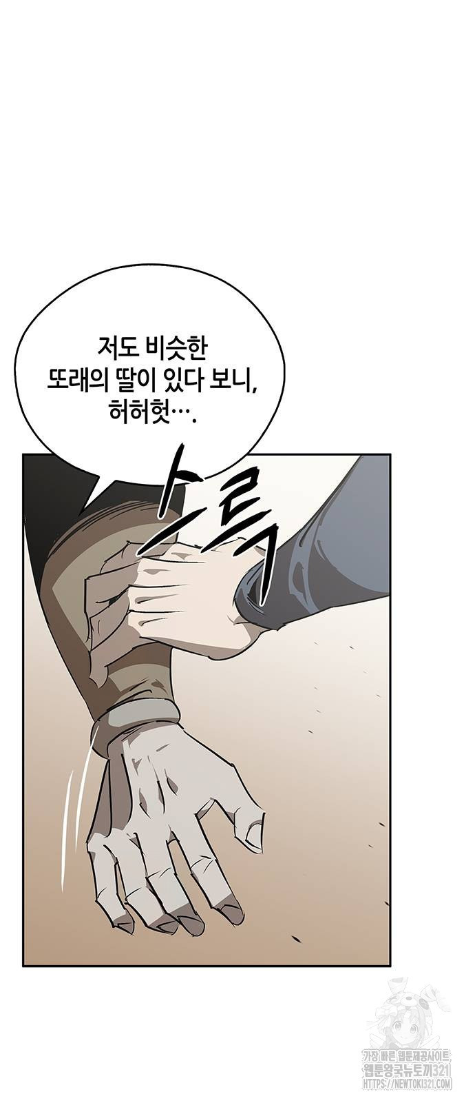 무림서부 48화 5