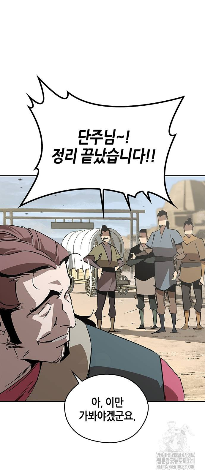 무림서부 48화 6