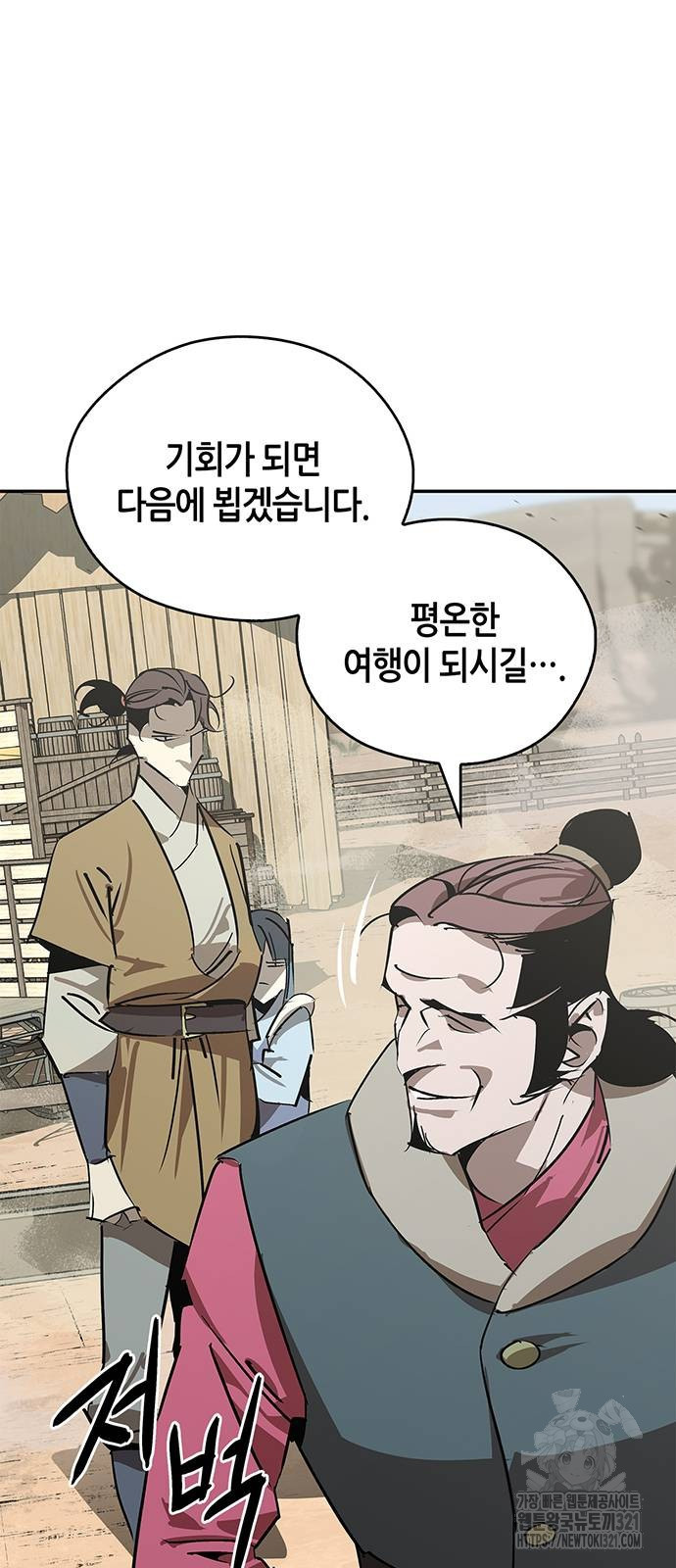 무림서부 48화 7