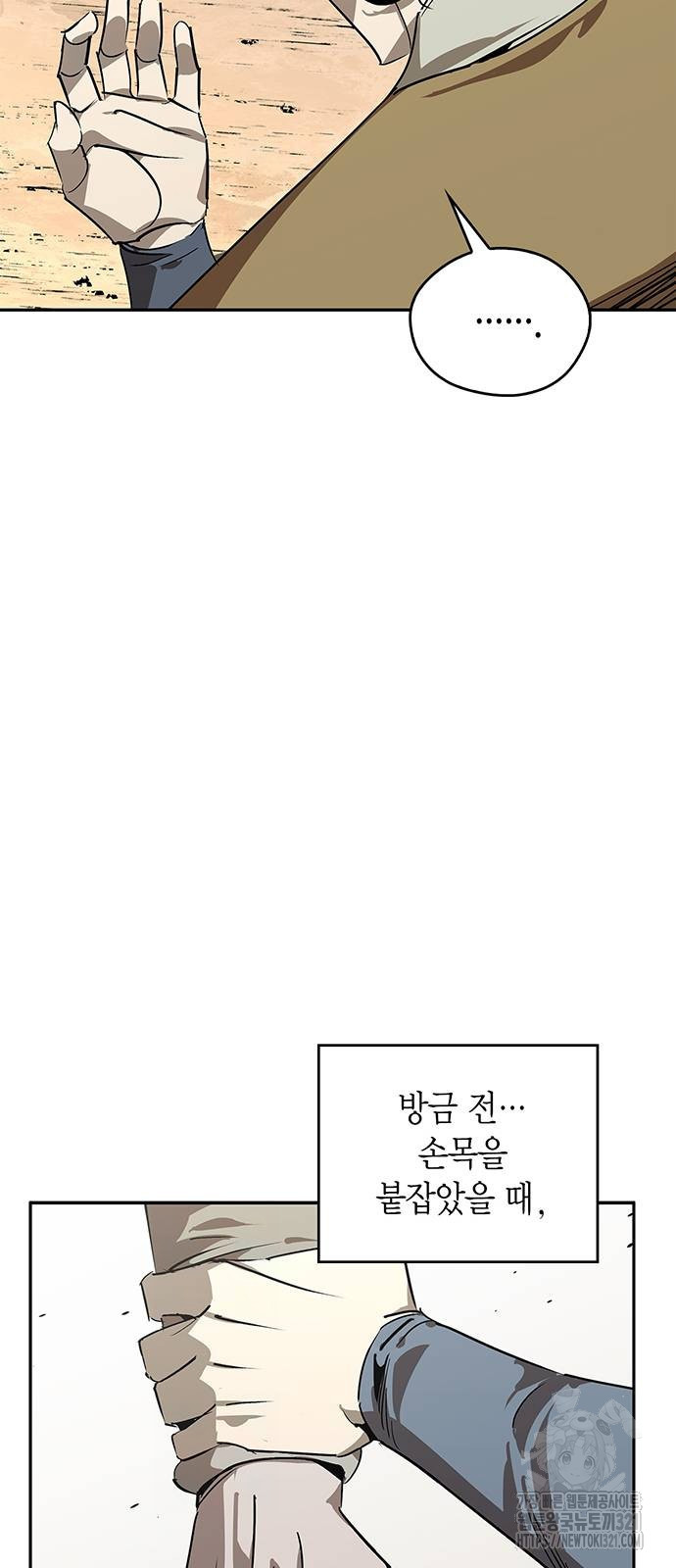 무림서부 48화 9