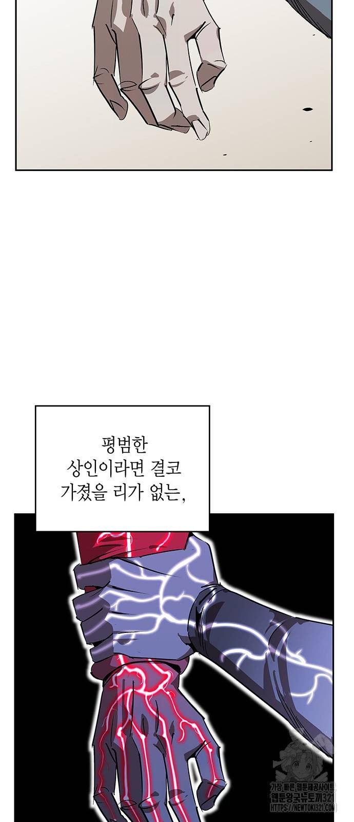 무림서부 48화 10