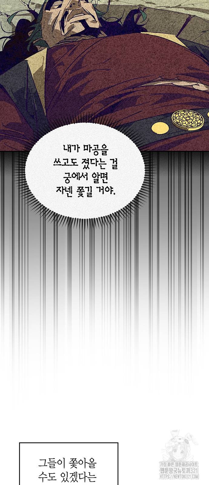 무림서부 48화 14