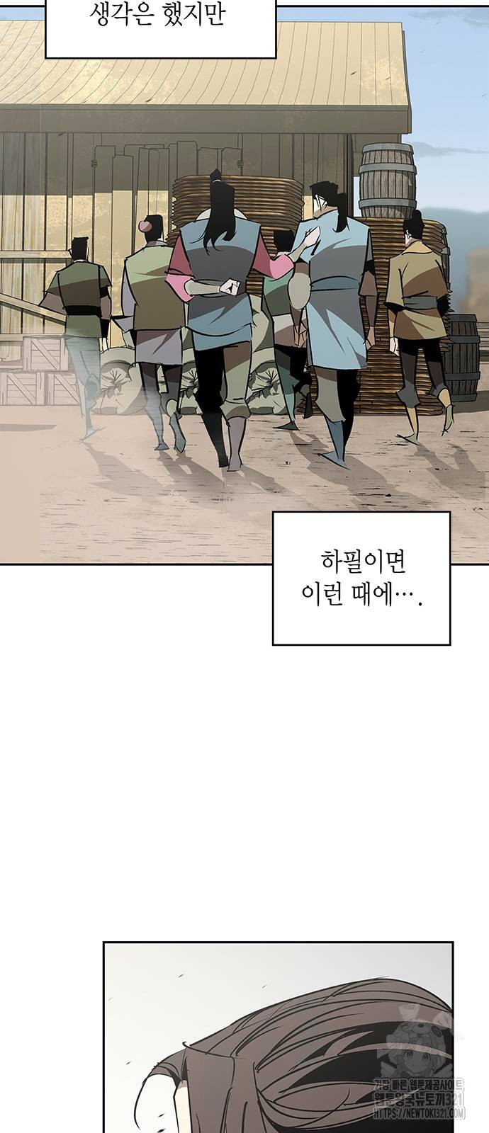 무림서부 48화 15