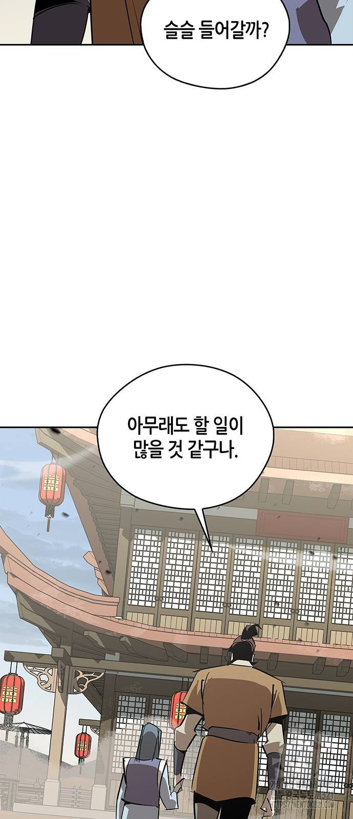 무림서부 48화 19