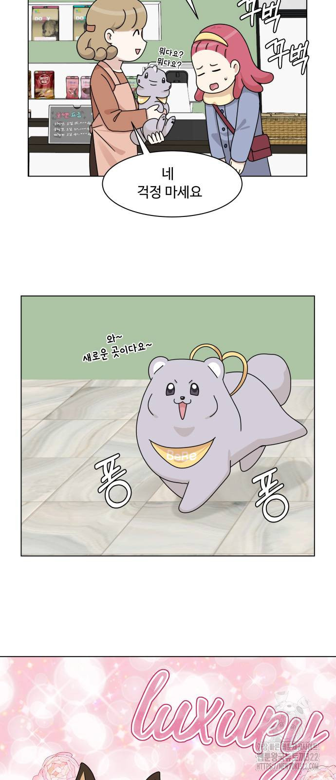 개를 낳았다 외전 12화 6
