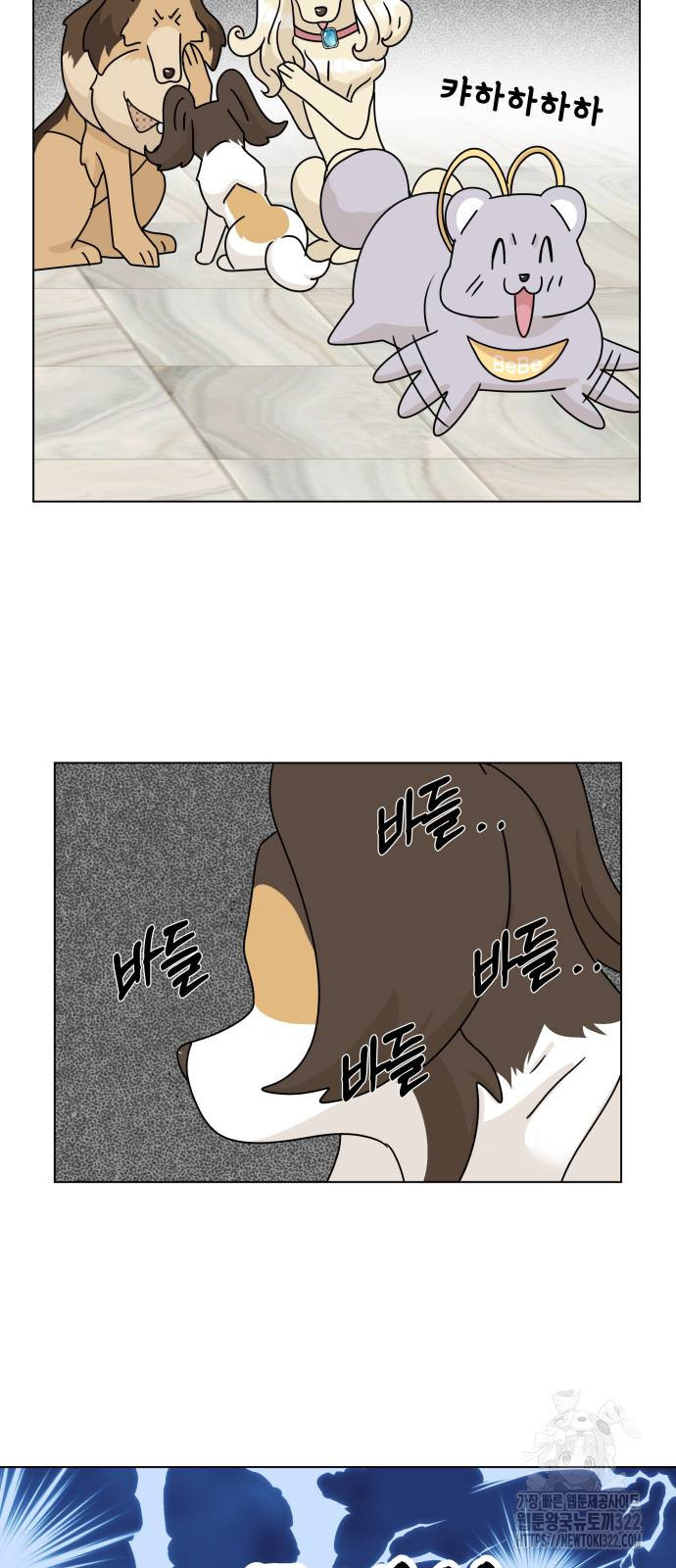 개를 낳았다 외전 12화 11