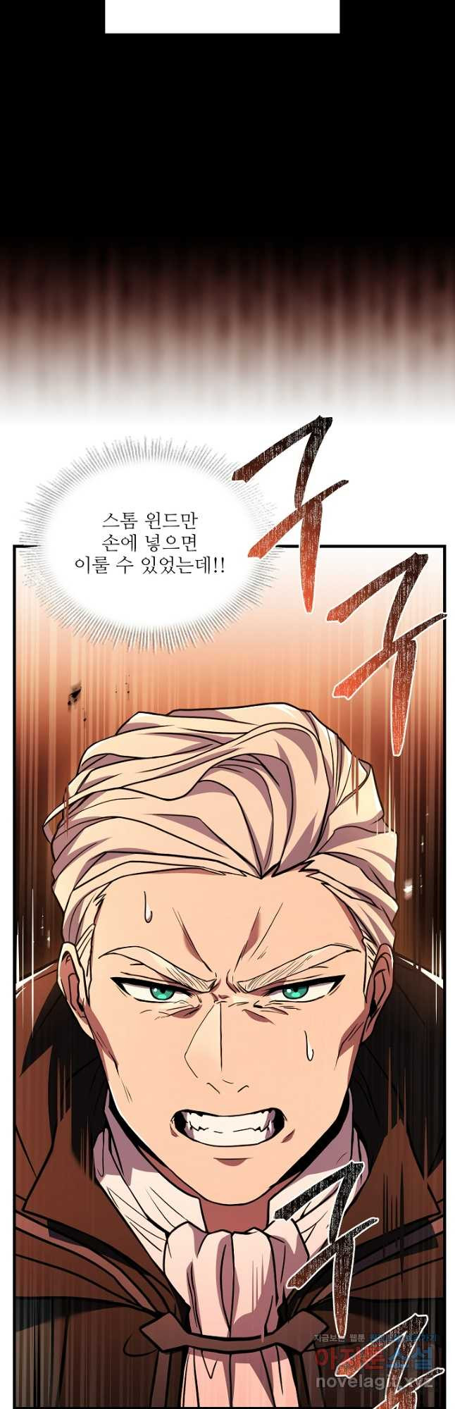 역대급 창기사의 회귀 123화 4