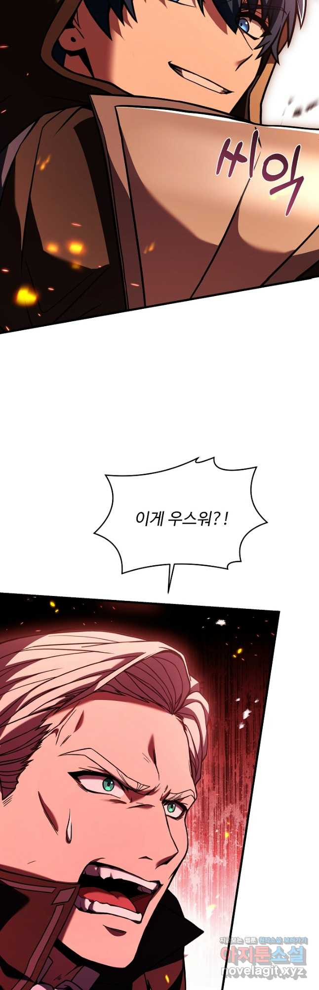 역대급 창기사의 회귀 123화 9