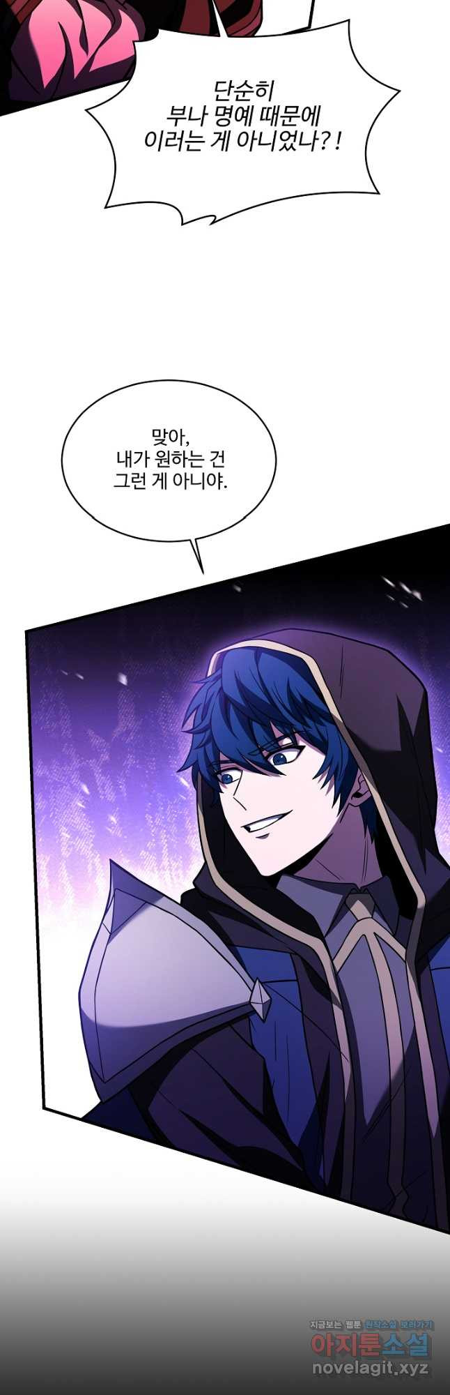 역대급 창기사의 회귀 123화 10