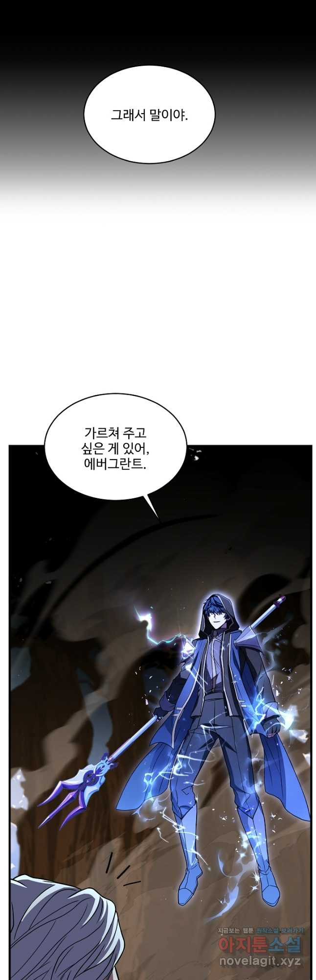 역대급 창기사의 회귀 123화 12