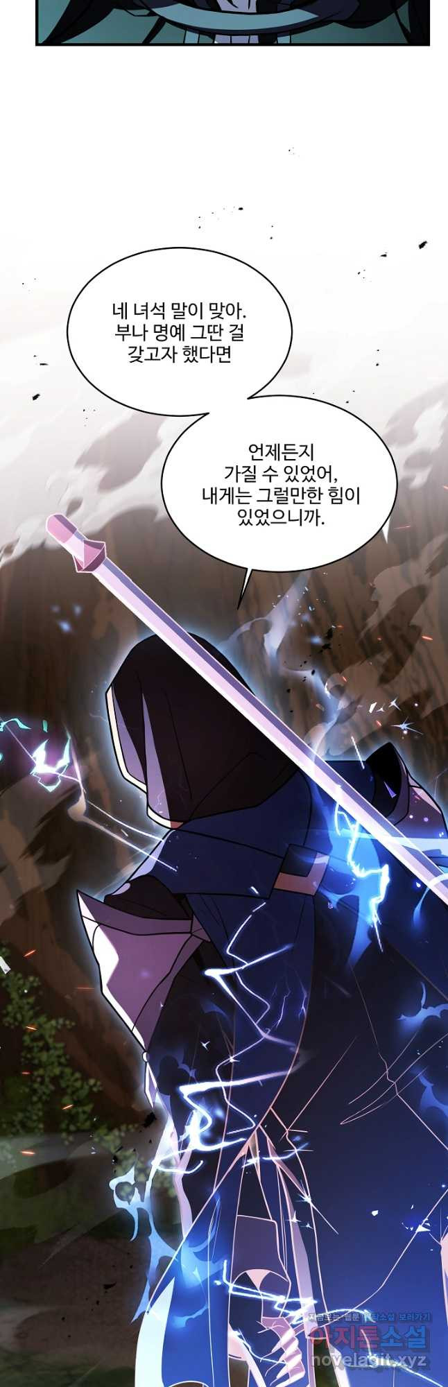 역대급 창기사의 회귀 123화 16