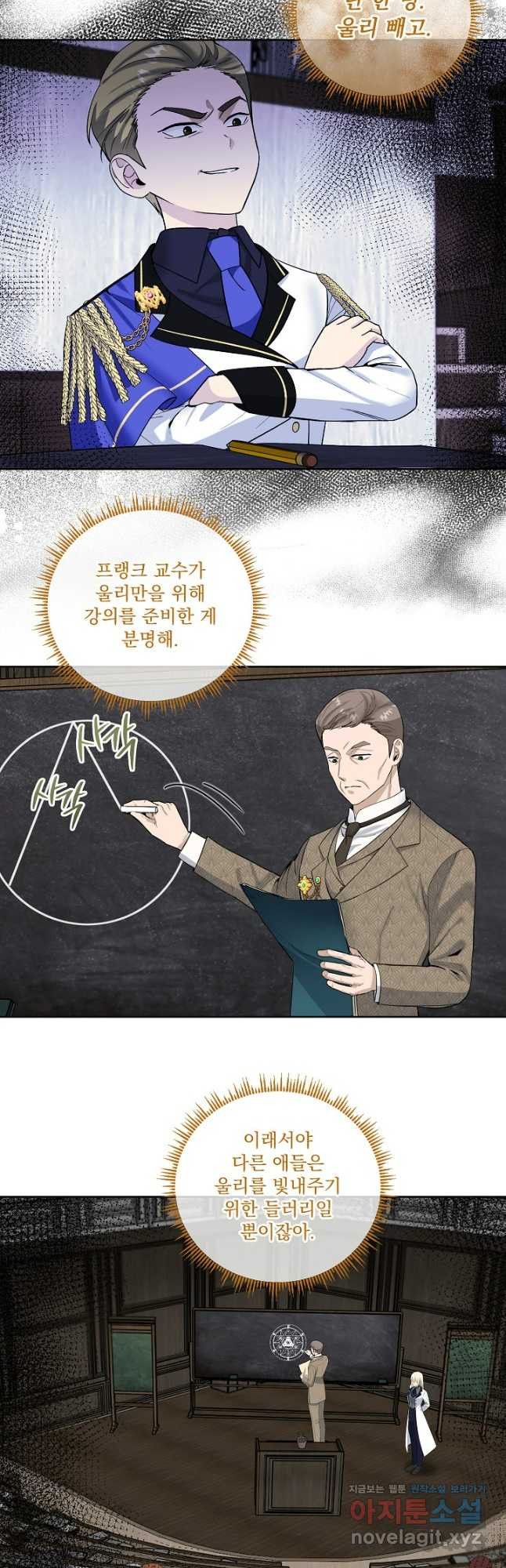 서브남 아빠를 지키는 법 29화 5