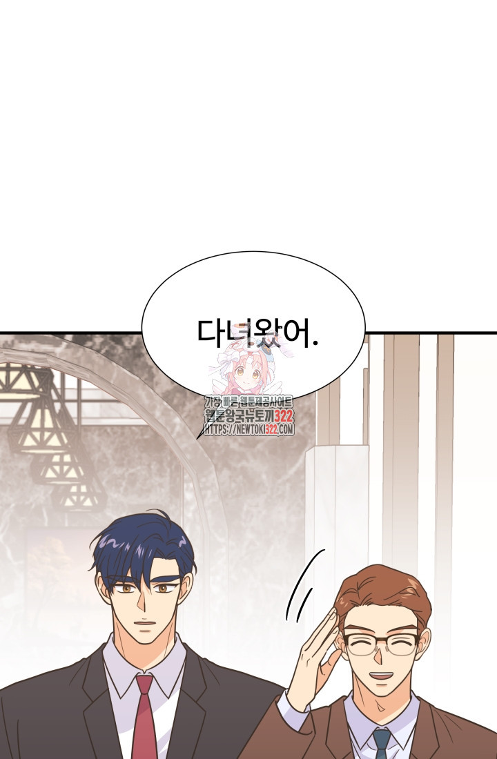 학교로 간 보스 66화 1