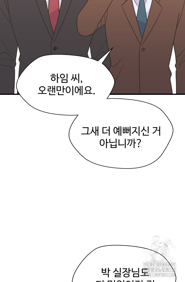 학교로 간 보스 66화 2