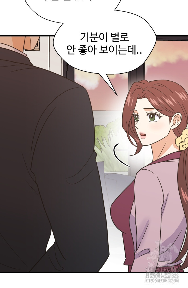학교로 간 보스 66화 7
