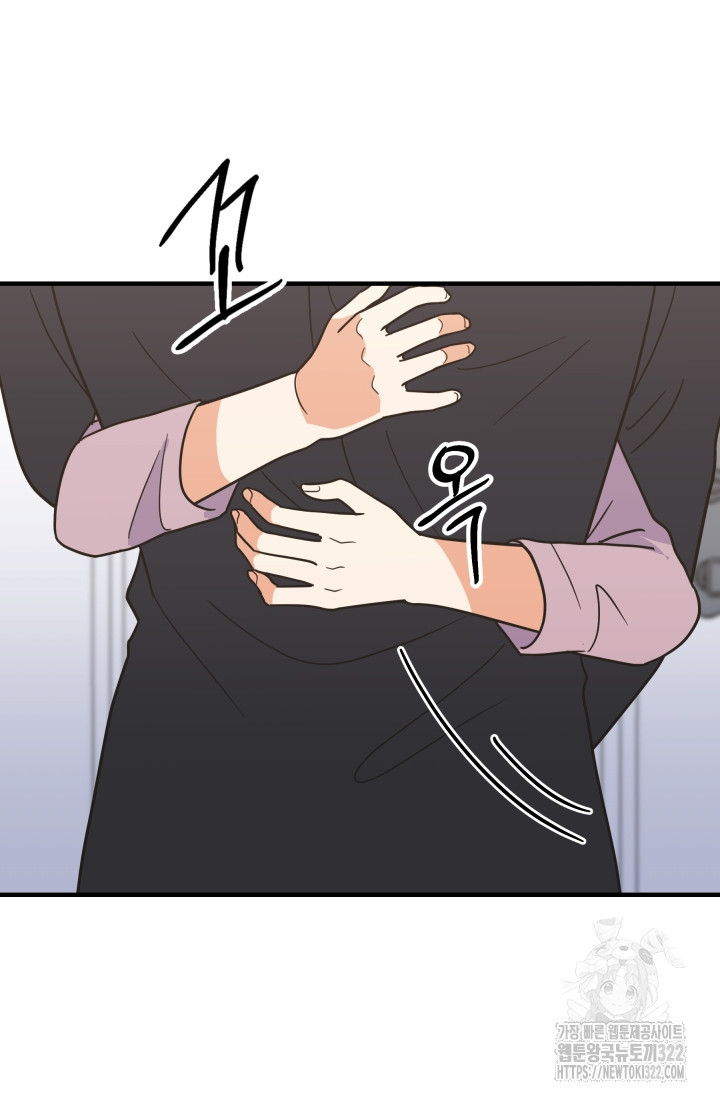 학교로 간 보스 66화 10