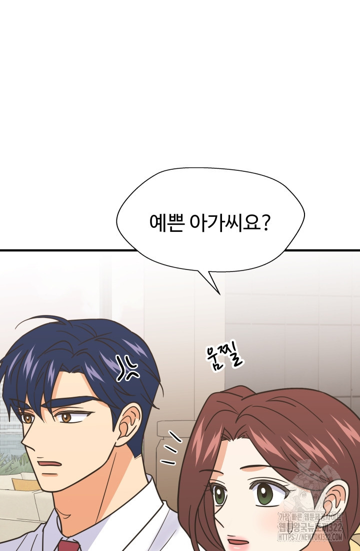 학교로 간 보스 66화 19