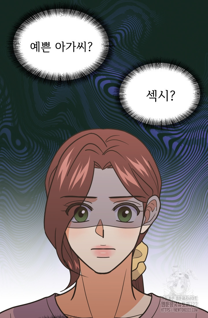 학교로 간 보스 66화 22