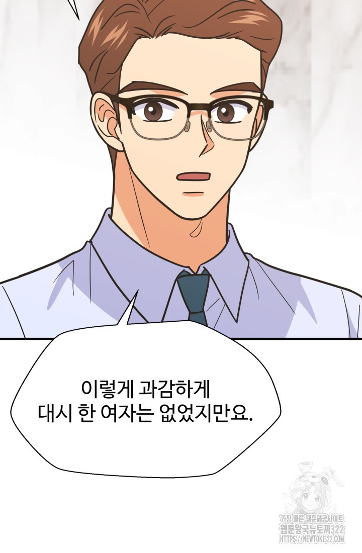 학교로 간 보스 66화 32