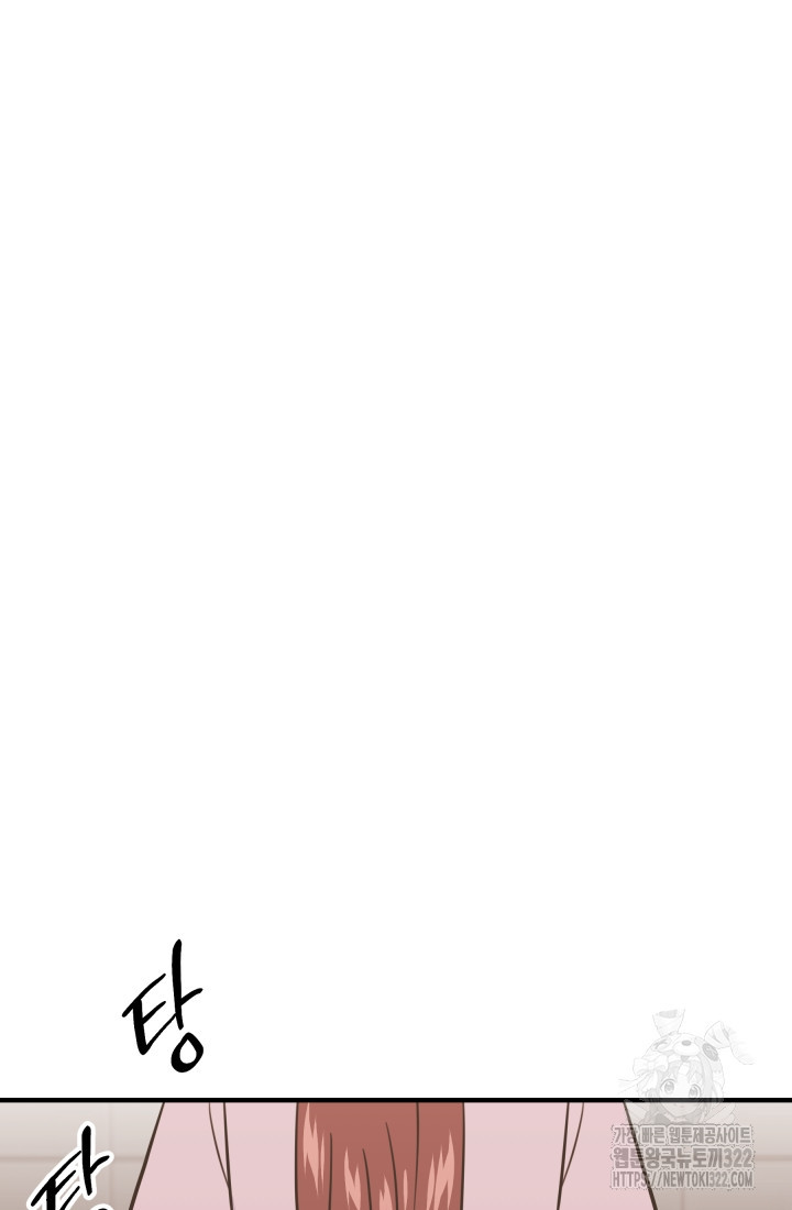 학교로 간 보스 66화 41