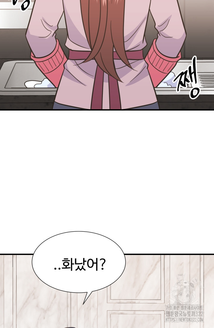 학교로 간 보스 66화 42