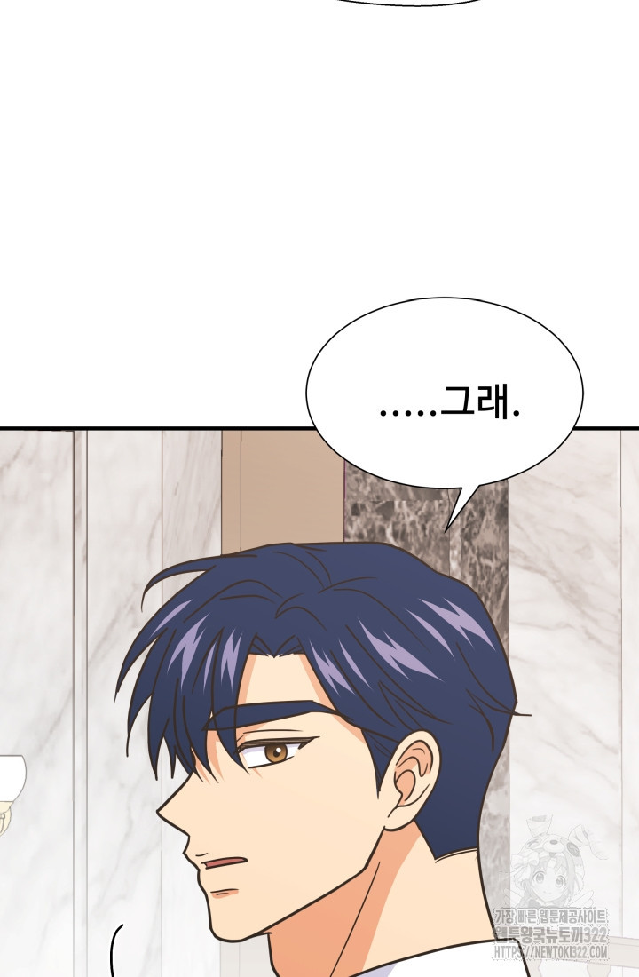 학교로 간 보스 66화 44