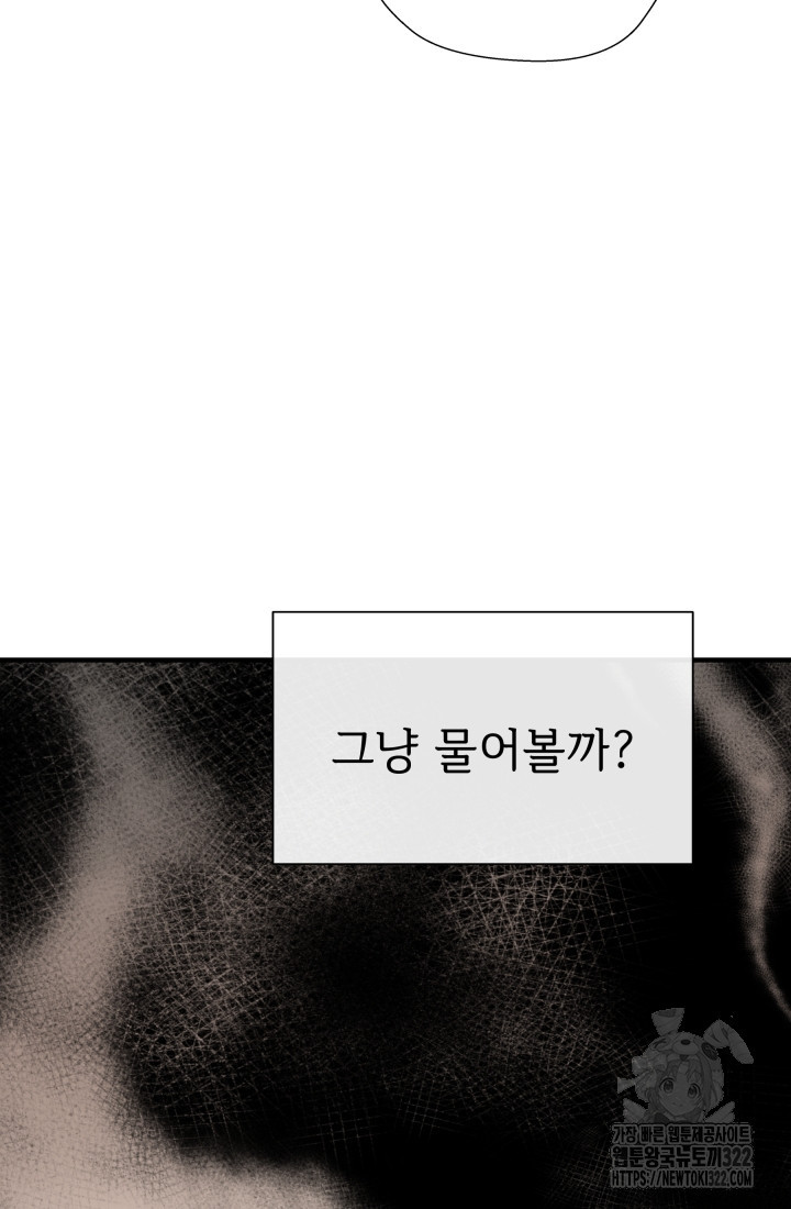 학교로 간 보스 66화 48