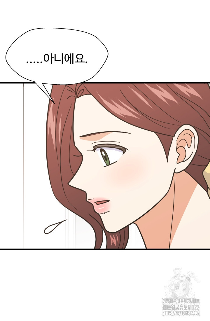 학교로 간 보스 66화 53
