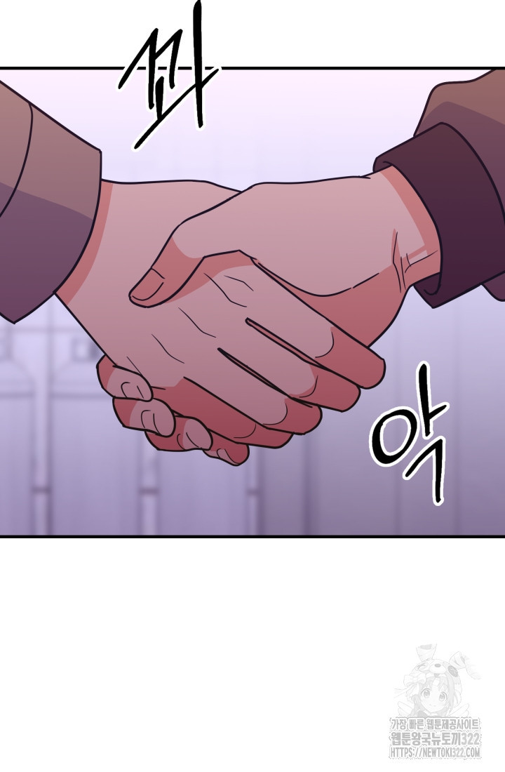 학교로 간 보스 66화 84