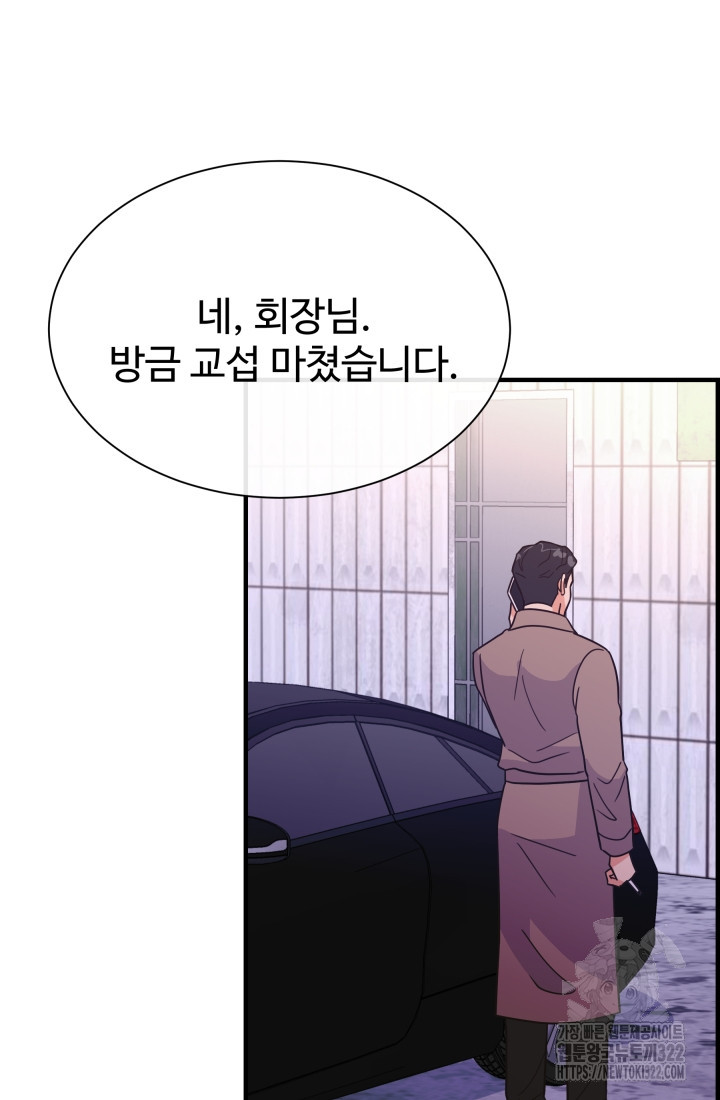 학교로 간 보스 66화 85