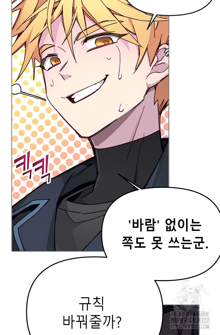 안즈 시즌2 135화 3