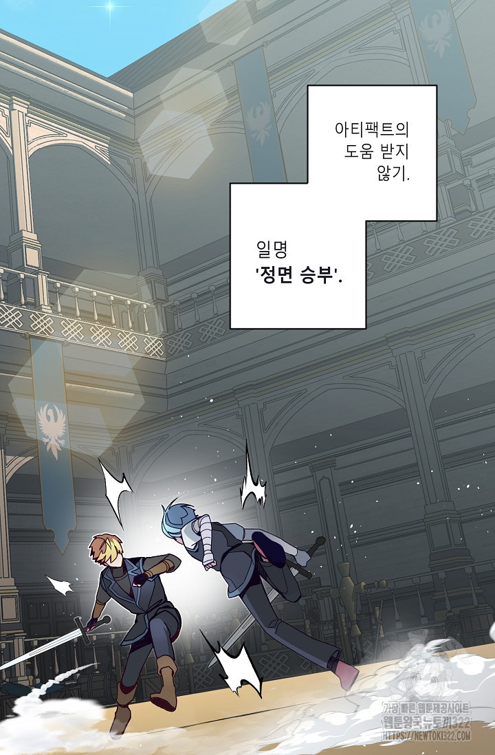 안즈 시즌2 135화 9