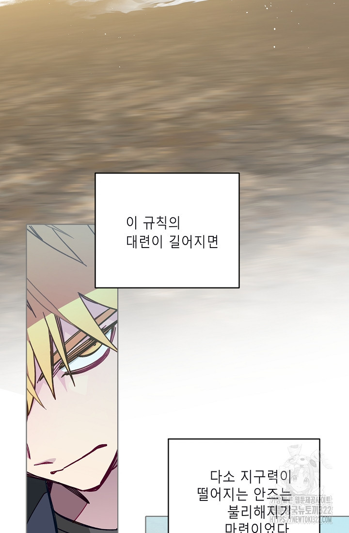 안즈 시즌2 135화 10