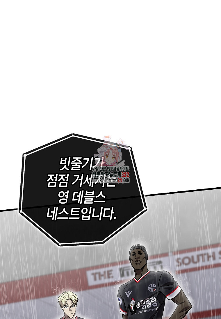 검은 머리 전술 천재 63화 1