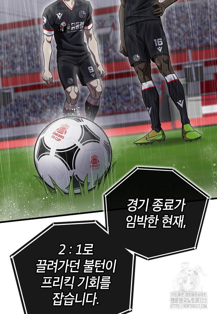 검은 머리 전술 천재 63화 2